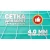 Сетки 4,0 мм (2шт) для водного поло - усиленные